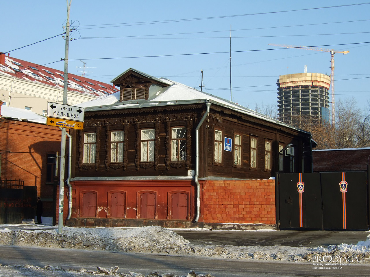 Дом купца Крутикова Ф.И. , Максима Горького 41, Екатеринбург (Ekaterinburg)
